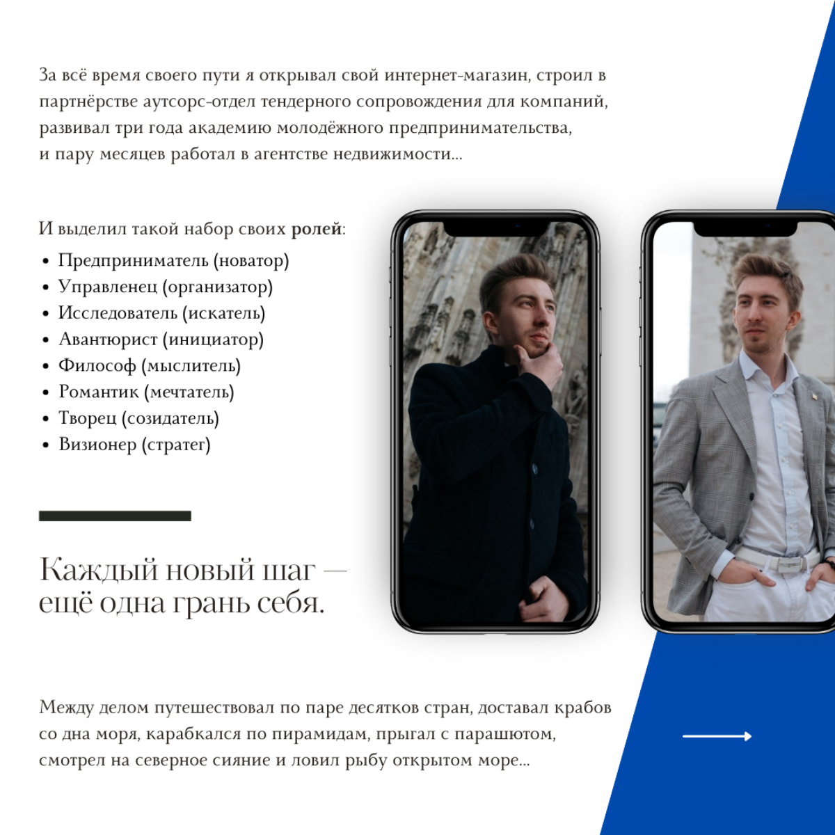 10 слайдов о том, кто я такой | Сетка — социальная сеть от hh.ru