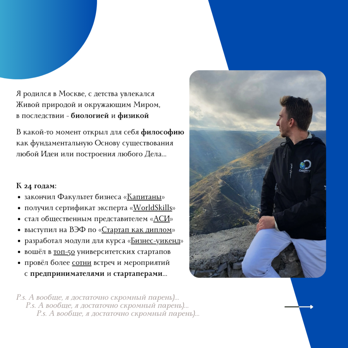 10 слайдов о том, кто я такой | Сетка — социальная сеть от hh.ru