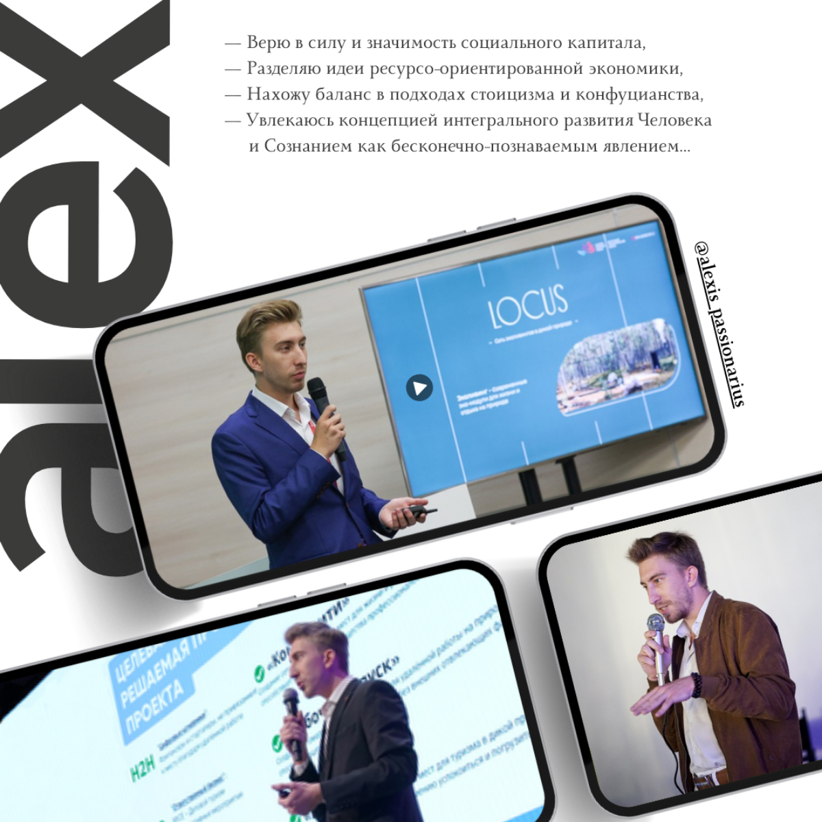 10 слайдов о том, кто я такой | Сетка — социальная сеть от hh.ru