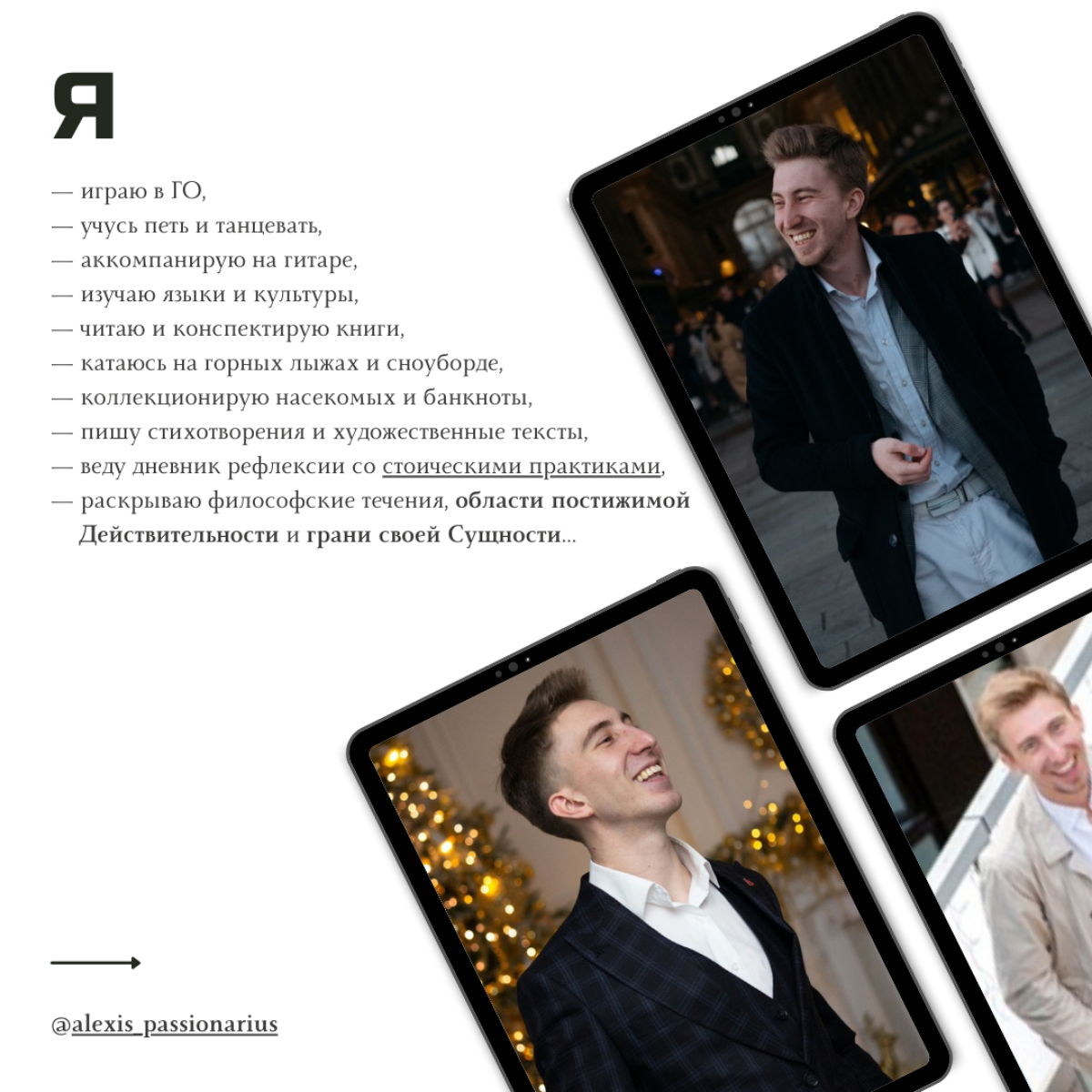 10 слайдов о том, кто я такой | Сетка — социальная сеть от hh.ru