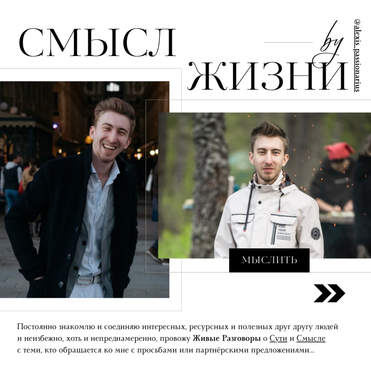 10 слайдов о том, кто я такой | Сетка — социальная сеть от hh.ru