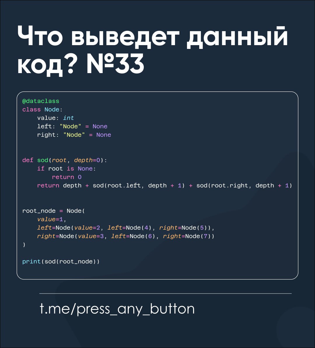 Что выведет этот код? №33 | Сетка — социальная сеть от hh.ru