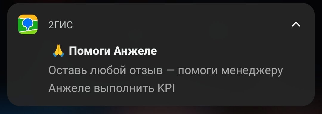 Когда на собеседовании сказала, что ни перед чем не остановишься ради выполнения KPI
анжелу жалко
✅ мемы в telegram канале | Сетка — социальная сеть от hh.ru