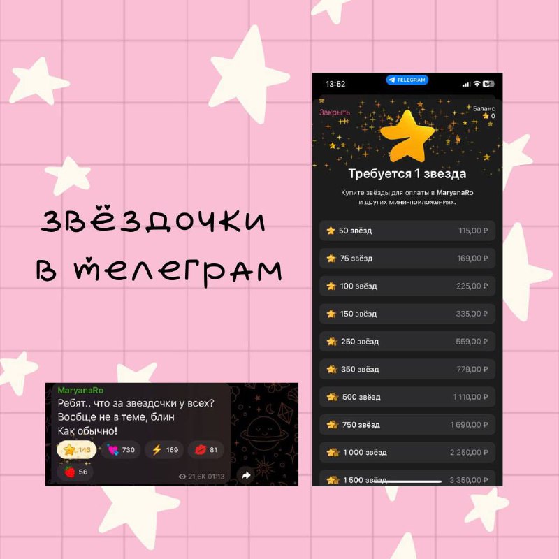 А вы уже видели звёздочки в телеграм? ⭐️⭐️⭐️
Звёздочки – это платные реакции и новый способ поддержки любимых каналов | Сетка — социальная сеть от hh.ru