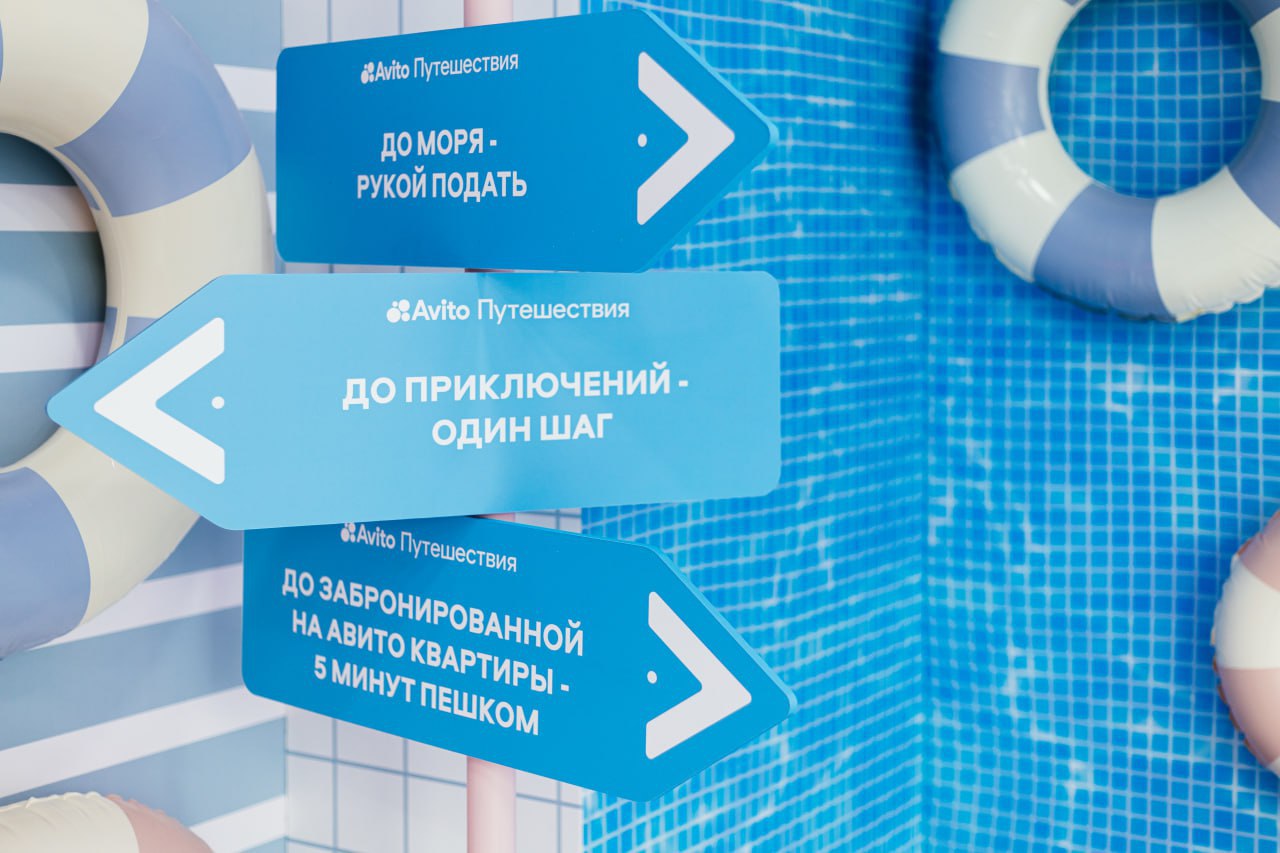 Авито Путешествия запустили собственную бренд-зону в Парке Горького с гранд-чемоданом и 4-комнатной квартирой. Все это – оригинальные фотозоны для контента, которые точно соберет все лайки | Сетка — социальная сеть от hh.ru
