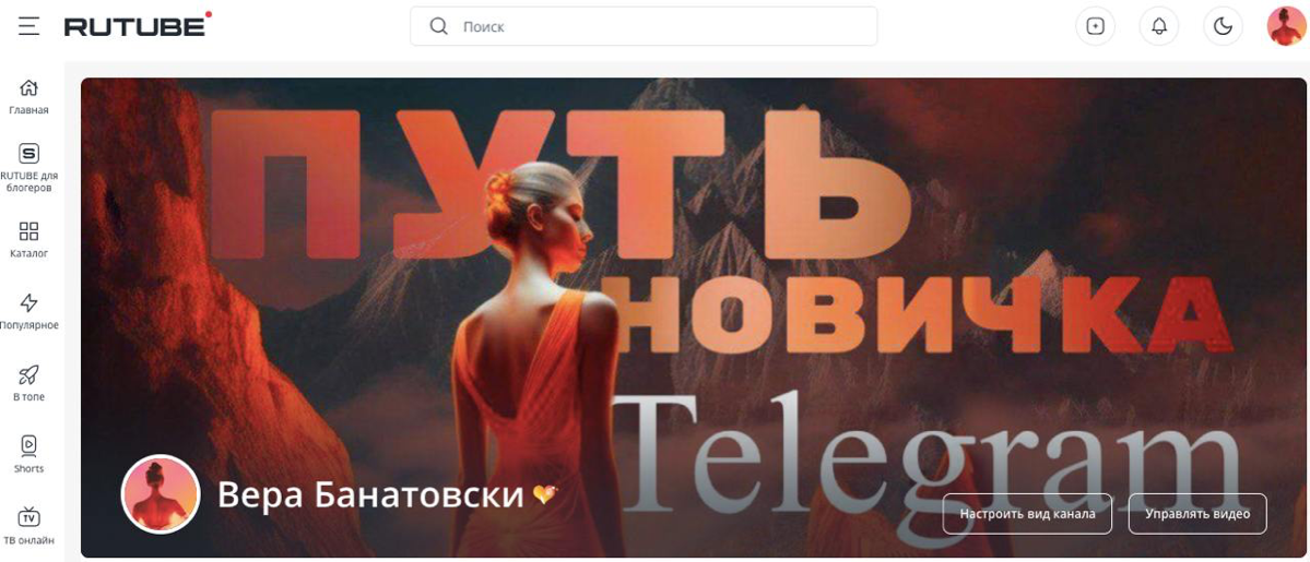 Против лома нет приёма: Переносим автоматом видосы YouTube на RUTUBE
• В Рутюб студии➡️ настройка канала➡️ перенос видео с Ютуб ➡️забираем ключ и вставляем в описании канала Ютуб | Сетка — социальная сеть от hh.ru