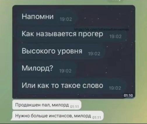 А вы милорд? | Сетка — социальная сеть от hh.ru