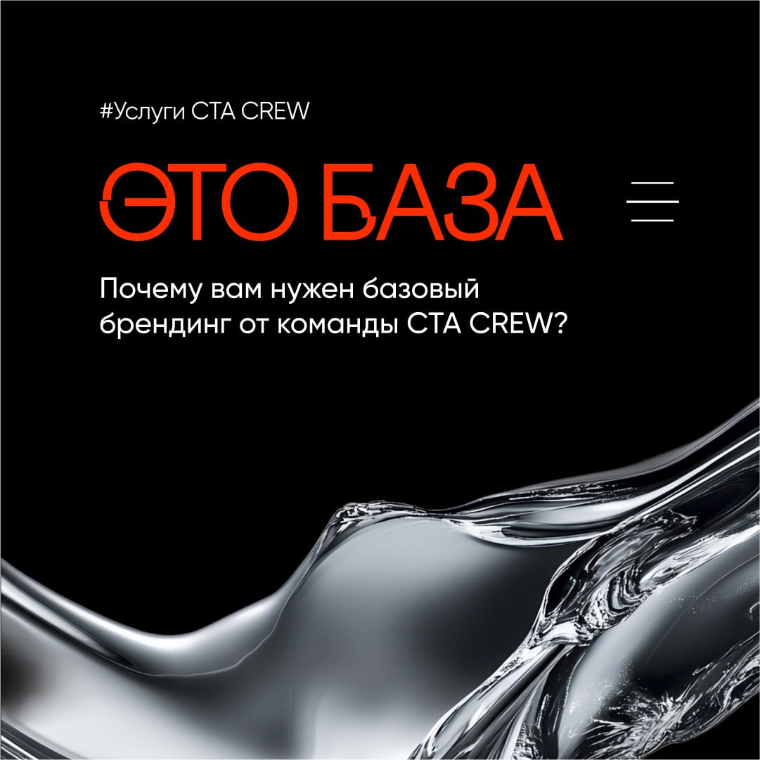 Это база! Почему вам нужен базовый брендинг от команды CTA CREW
Продолжаем рассказ о предоставляемых нашей командой услугах. И сегодня на очереди базовый брендинг | Сетка — социальная сеть от hh.ru