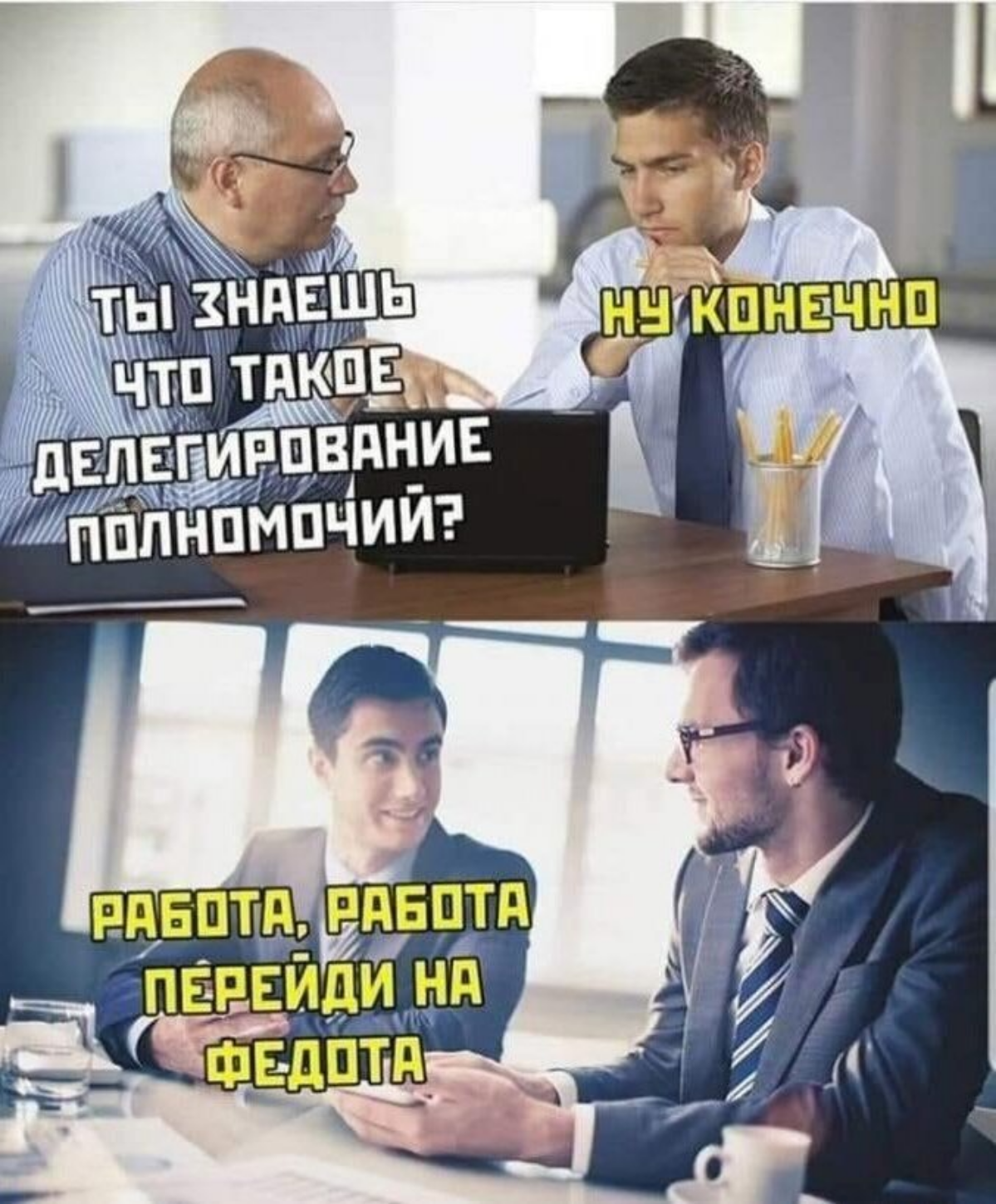 Когда даёте чёткие задачи исполнительному персоналу не поленитесь описать, как именно это сделать.
Я как ведущий аналитик делаю кучу отчётов по базе данных | Сетка — социальная сеть от hh.ru