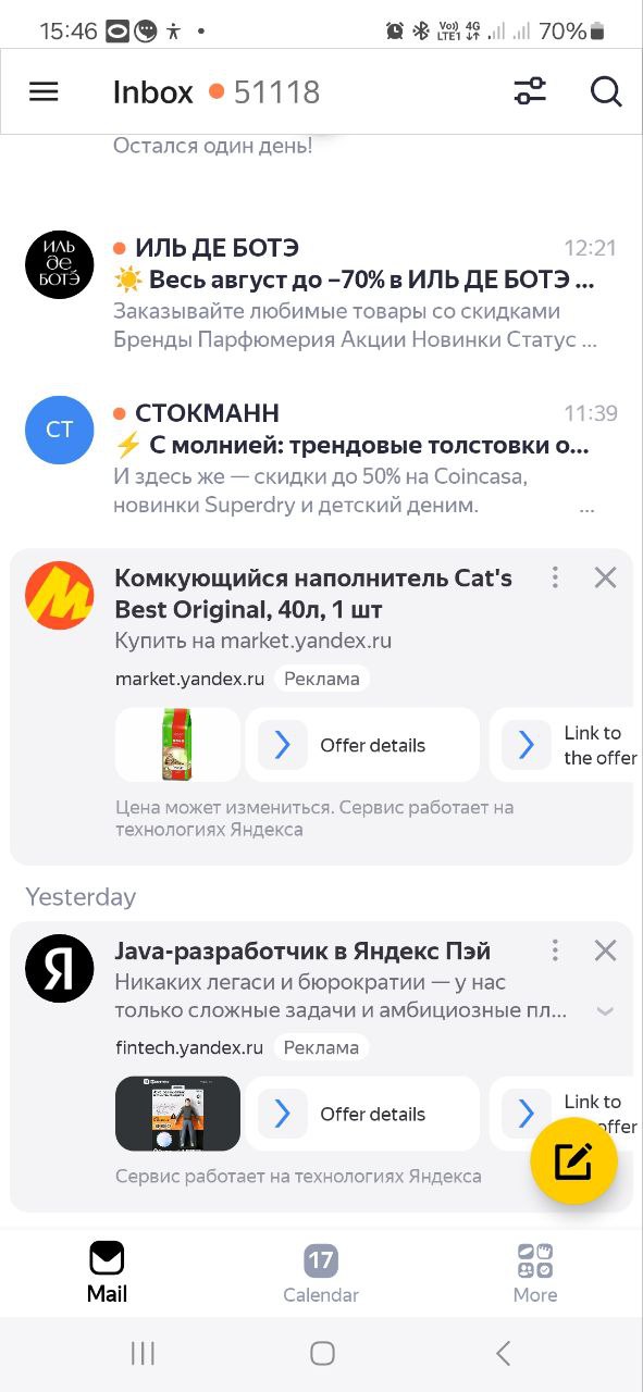 Мини-квест "найди рекламу" 😄😄
На неделе сменила телефон с 5-летнего самсунга на самсунг свежий, модный, с ИИ | Сетка — социальная сеть от hh.ru