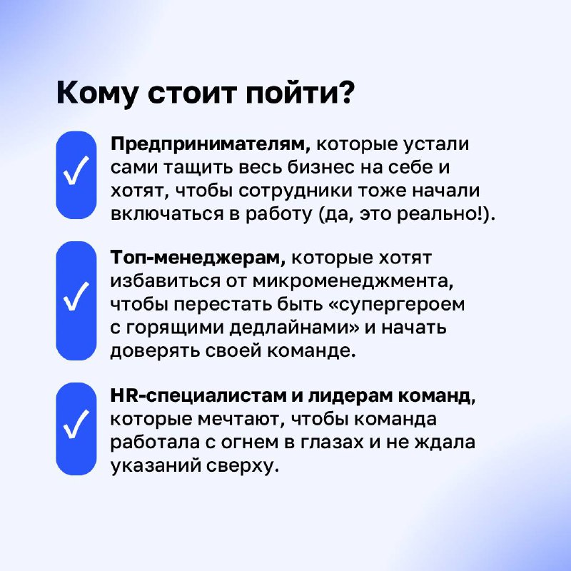 Ну что, устали от «беготни с проверками» и бесконечного контроля?
Тогда вам к нам на День открытых дверей Школы Стратегического Лидерства!
Гибкое управление — это когда ваша команда работает с огнём в... | Сетка — социальная сеть от hh.ru