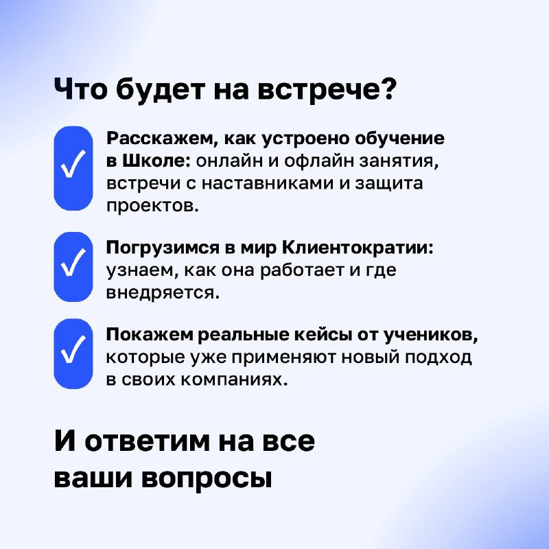 Ну что, устали от «беготни с проверками» и бесконечного контроля?
Тогда вам к нам на День открытых дверей Школы Стратегического Лидерства!
Гибкое управление — это когда ваша команда работает с огнём в... | Сетка — социальная сеть от hh.ru