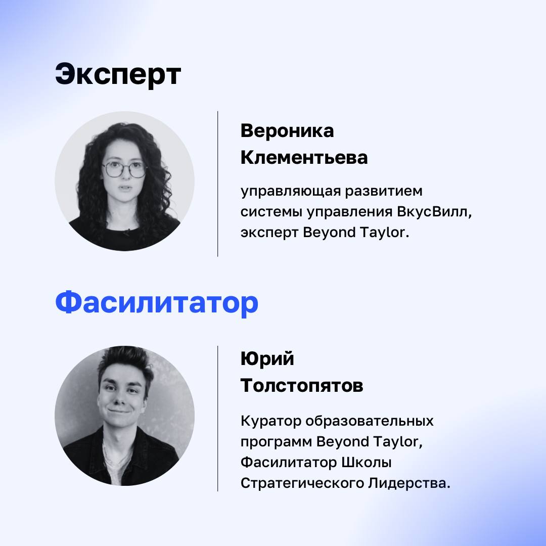 Ну что, устали от «беготни с проверками» и бесконечного контроля?
Тогда вам к нам на День открытых дверей Школы Стратегического Лидерства!
Гибкое управление — это когда ваша команда работает с огнём в... | Сетка — социальная сеть от hh.ru