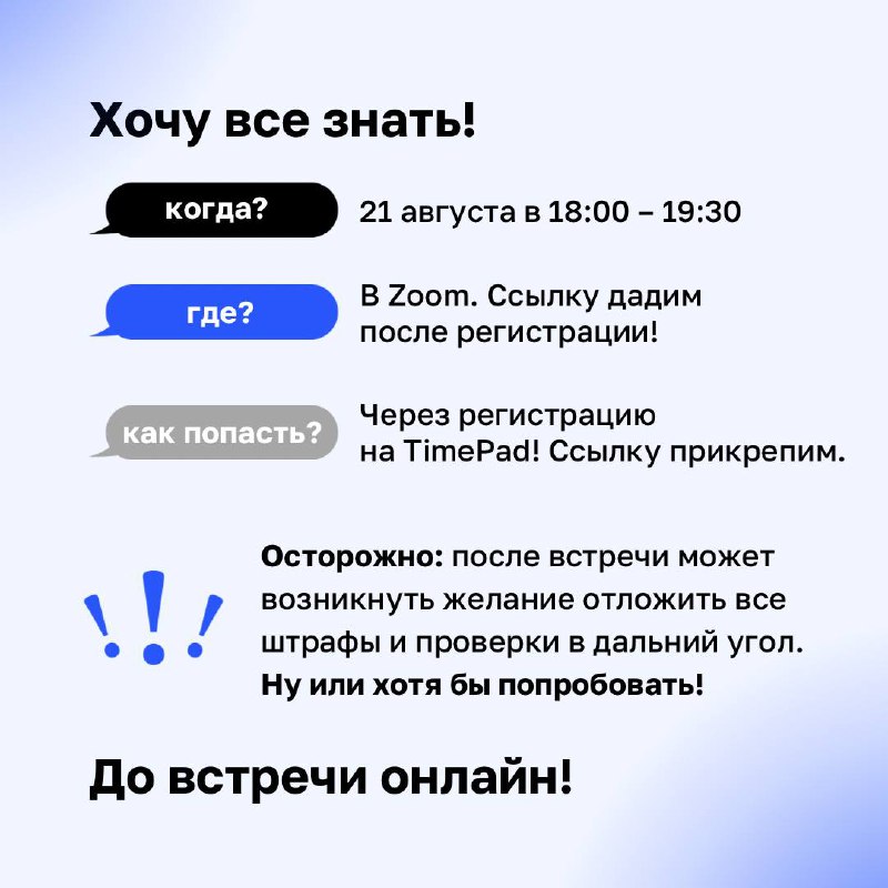 Ну что, устали от «беготни с проверками» и бесконечного контроля?
Тогда вам к нам на День открытых дверей Школы Стратегического Лидерства!
Гибкое управление — это когда ваша команда работает с огнём в... | Сетка — социальная сеть от hh.ru