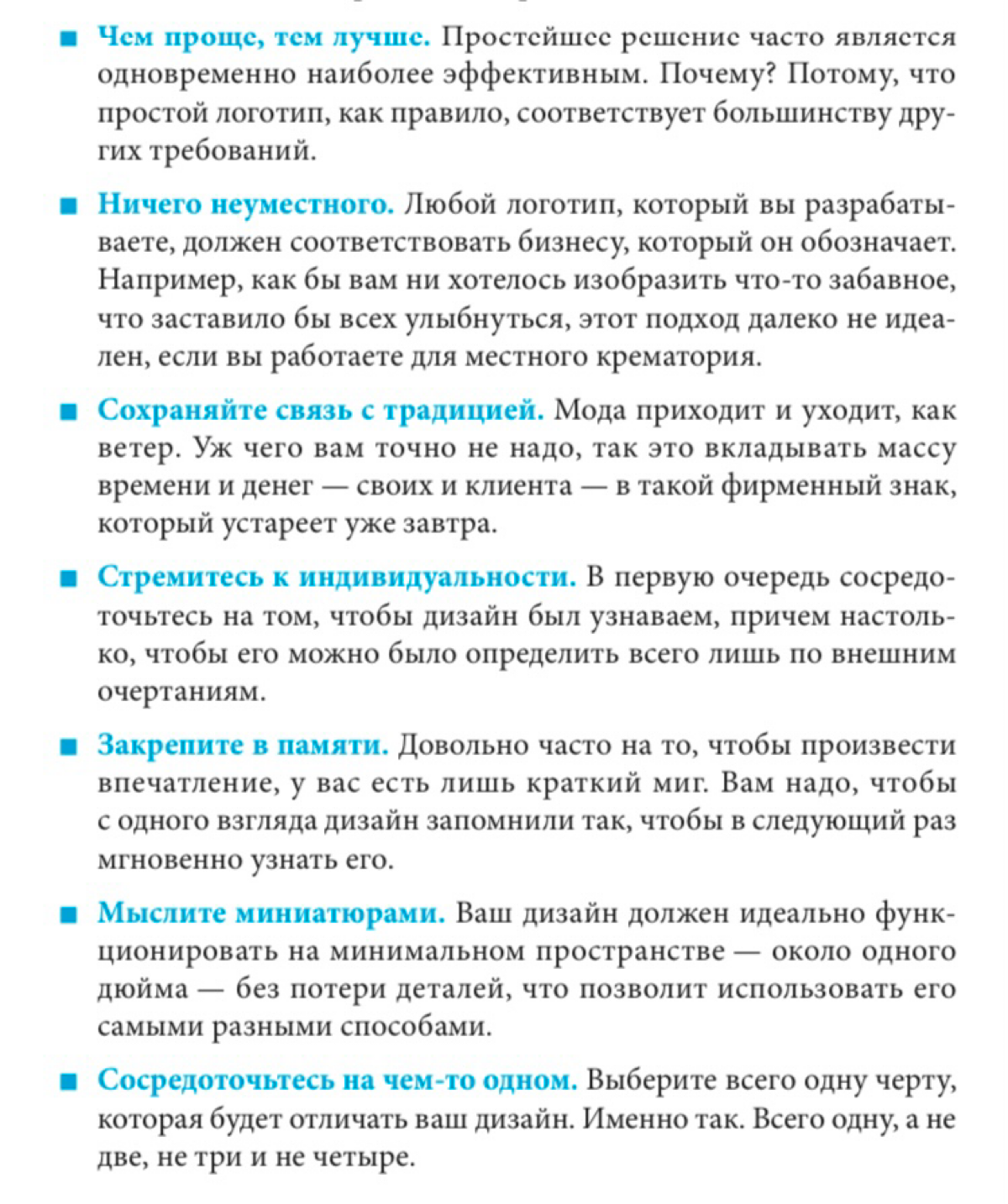 «7 правил культового дизайна» | Сетка — социальная сеть от hh.ru