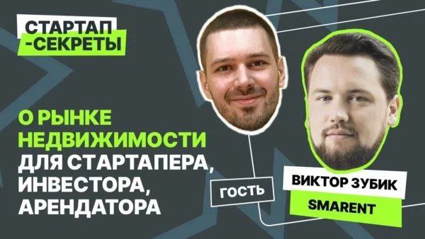 О рынке недвижимости для стартапера, инвестора, арендатора | Сетка — социальная сеть от hh.ru