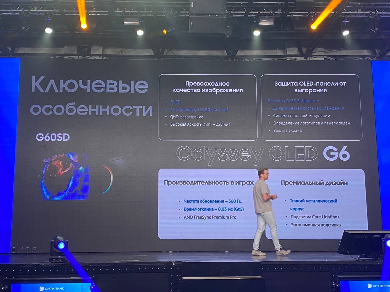 Показ завершают прокаченные игровые мониторы Odyssey OLED G6 и G8. Это самые топовые игровые мониторы Samsung на текущий момент.
#мониторы #Samsung #игры | Сетка — социальная сеть от hh.ru
