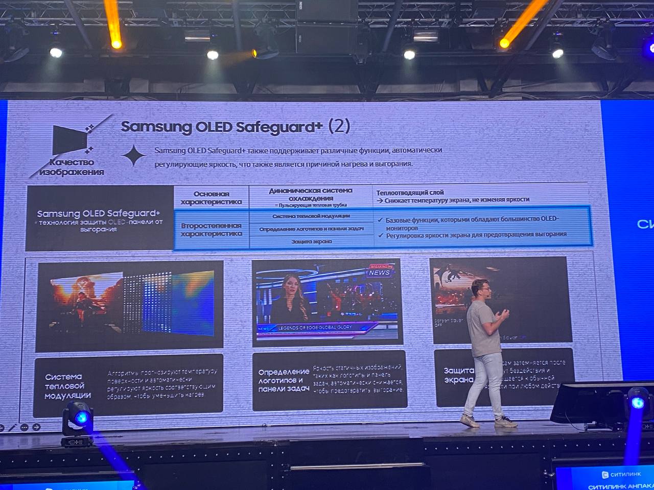Показ завершают прокаченные игровые мониторы Odyssey OLED G6 и G8. Это самые топовые игровые мониторы Samsung на текущий момент.
#мониторы #Samsung #игры | Сетка — социальная сеть от hh.ru