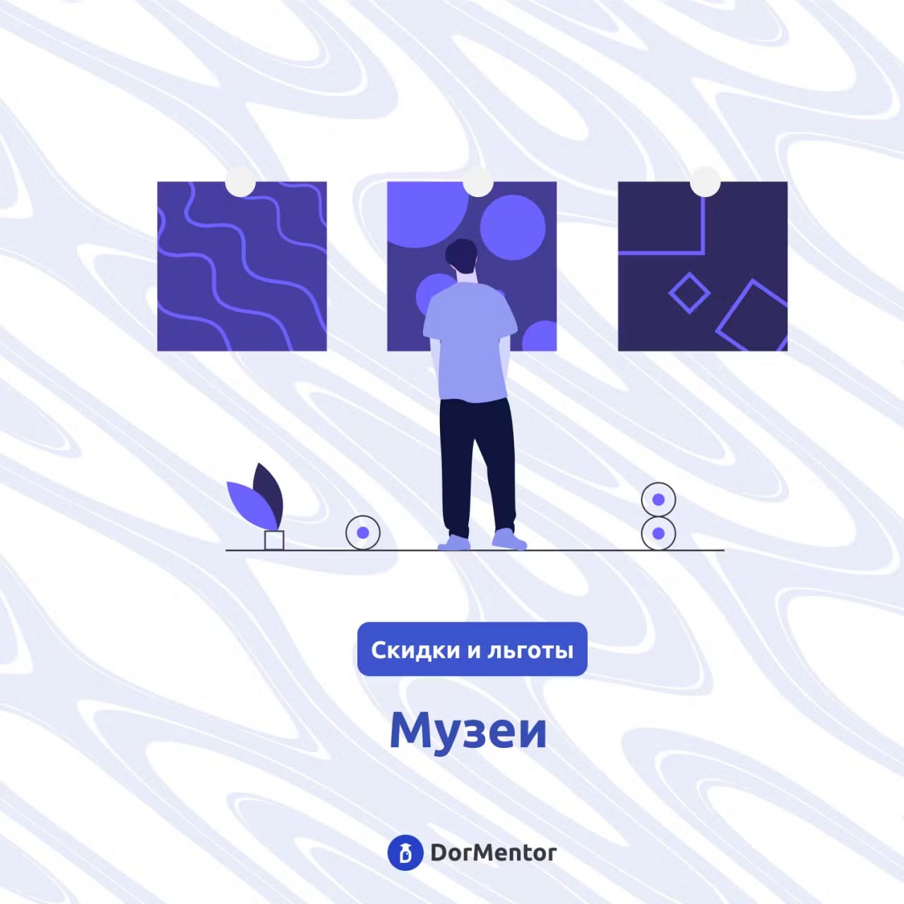 Ребята, знаете ли вы, как интересно и с пользой провести время и, при этом, как можно экономнее? Наша рубрика скидки и льготы для студентов расскажет о музеях, в которых вам определенно предложат скид... | Сетка — социальная сеть от hh.ru
