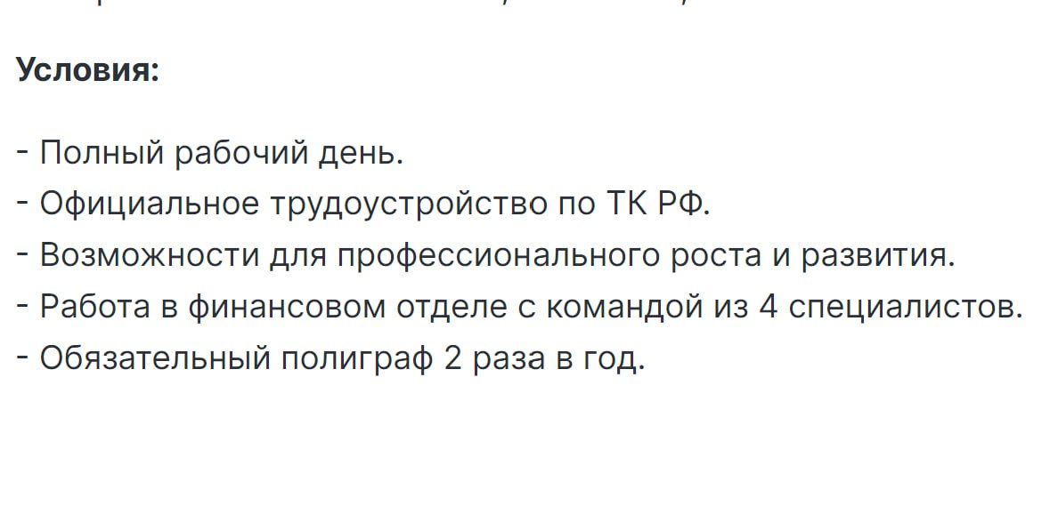 Как бы вы отнеслись к такому предложению для Финансового директора? | Сетка — социальная сеть от hh.ru