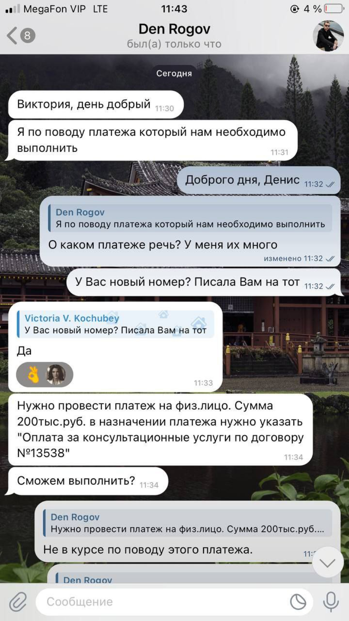 Предприниматели, внимание‼️
Сейчас участились случаи мошенничества с использованием "социальной инженерии", когда копируют профиль директора и пишут бухгалтерам с просьбой оплатить непонятные счета | Сетка — социальная сеть от hh.ru