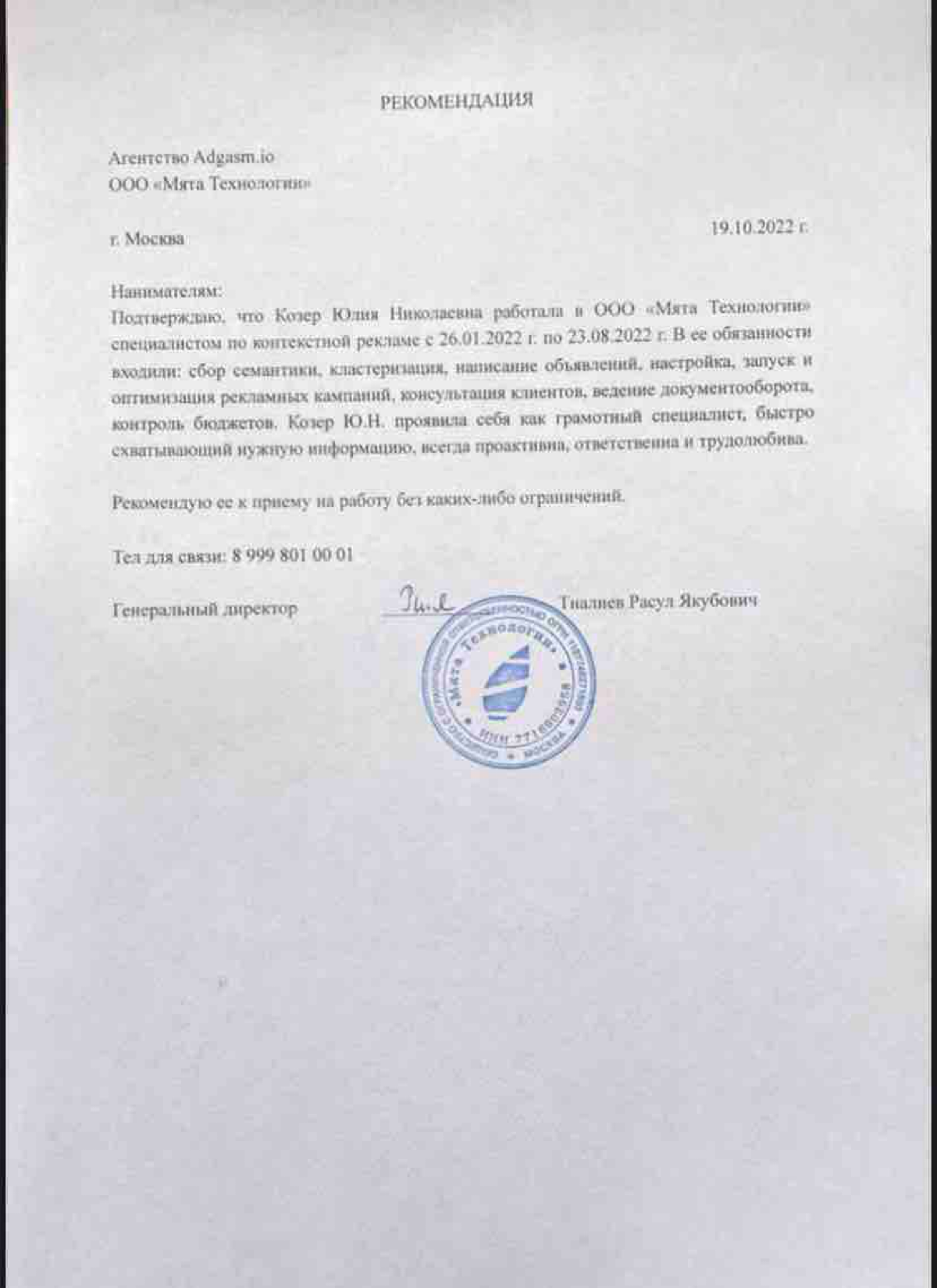 Юлия Козер
