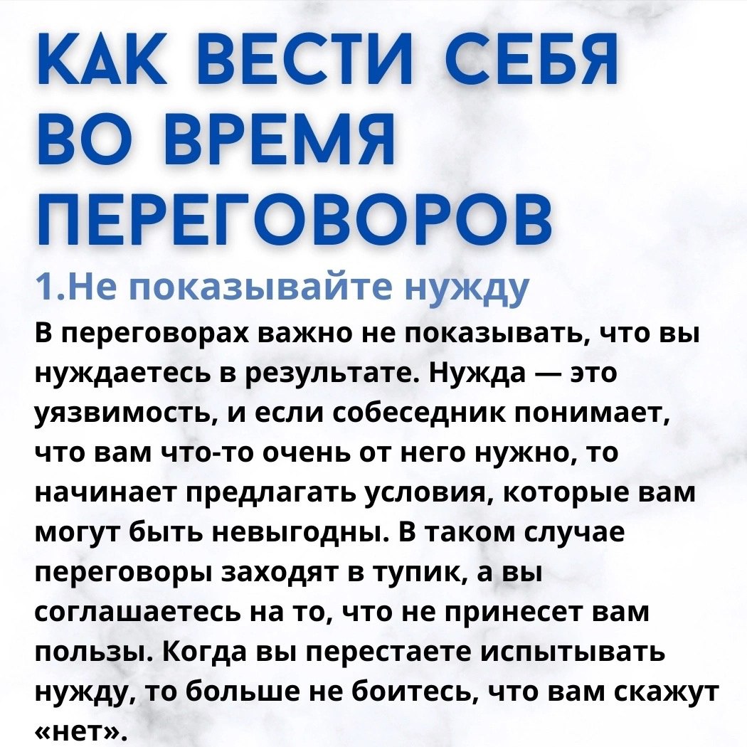 Как вести себя во время переговоров
Читайте в карточках ▶️
#Бизнес | Сетка — социальная сеть от hh.ru