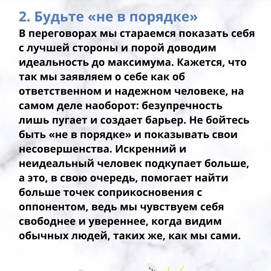 Как вести себя во время переговоров
Читайте в карточках ▶️
#Бизнес | Сетка — социальная сеть от hh.ru
