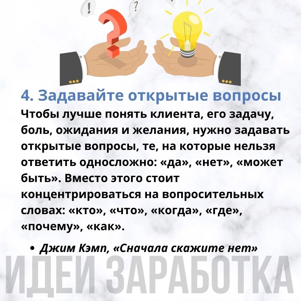 Как вести себя во время переговоров
Читайте в карточках ▶️
#Бизнес | Сетка — социальная сеть от hh.ru