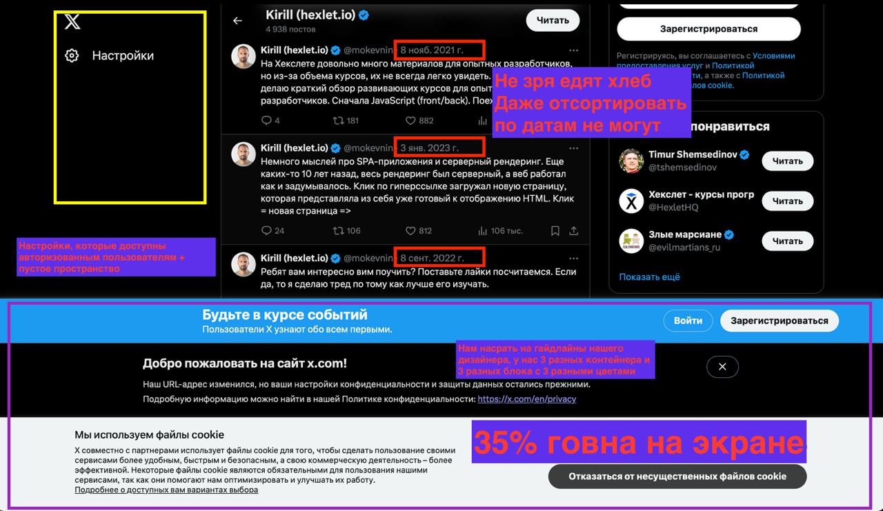 Представьте, если бы подобный сайт сделал условный Яндекс.
Когда такое делает Твиттер, то ок
Дизайн кстати за лет 10 так и не поменялся, меня это поражает | Сетка — социальная сеть от hh.ru