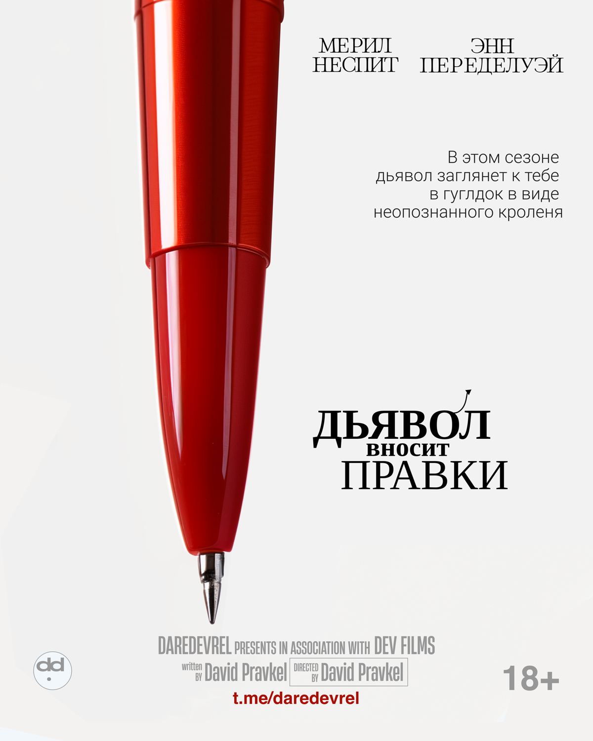 Рабочая неделя только началась, а уже хочется чиллить дома и смотреть фильмы? 🍿
100% понимания. Специально для тебя собрал подборку, которая поможет немного расслабиться.
Погодите-ка... кому-то.. | Сетка — социальная сеть от hh.ru