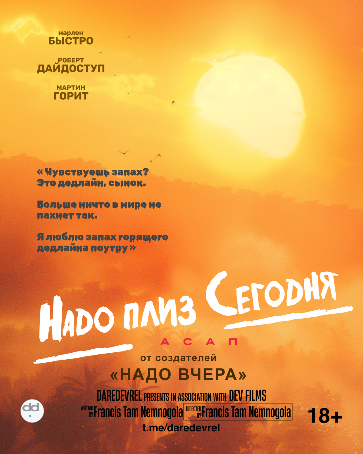 Рабочая неделя только началась, а уже хочется чиллить дома и смотреть фильмы? 🍿
100% понимания. Специально для тебя собрал подборку, которая поможет немного расслабиться.
Погодите-ка... кому-то.. | Сетка — социальная сеть от hh.ru