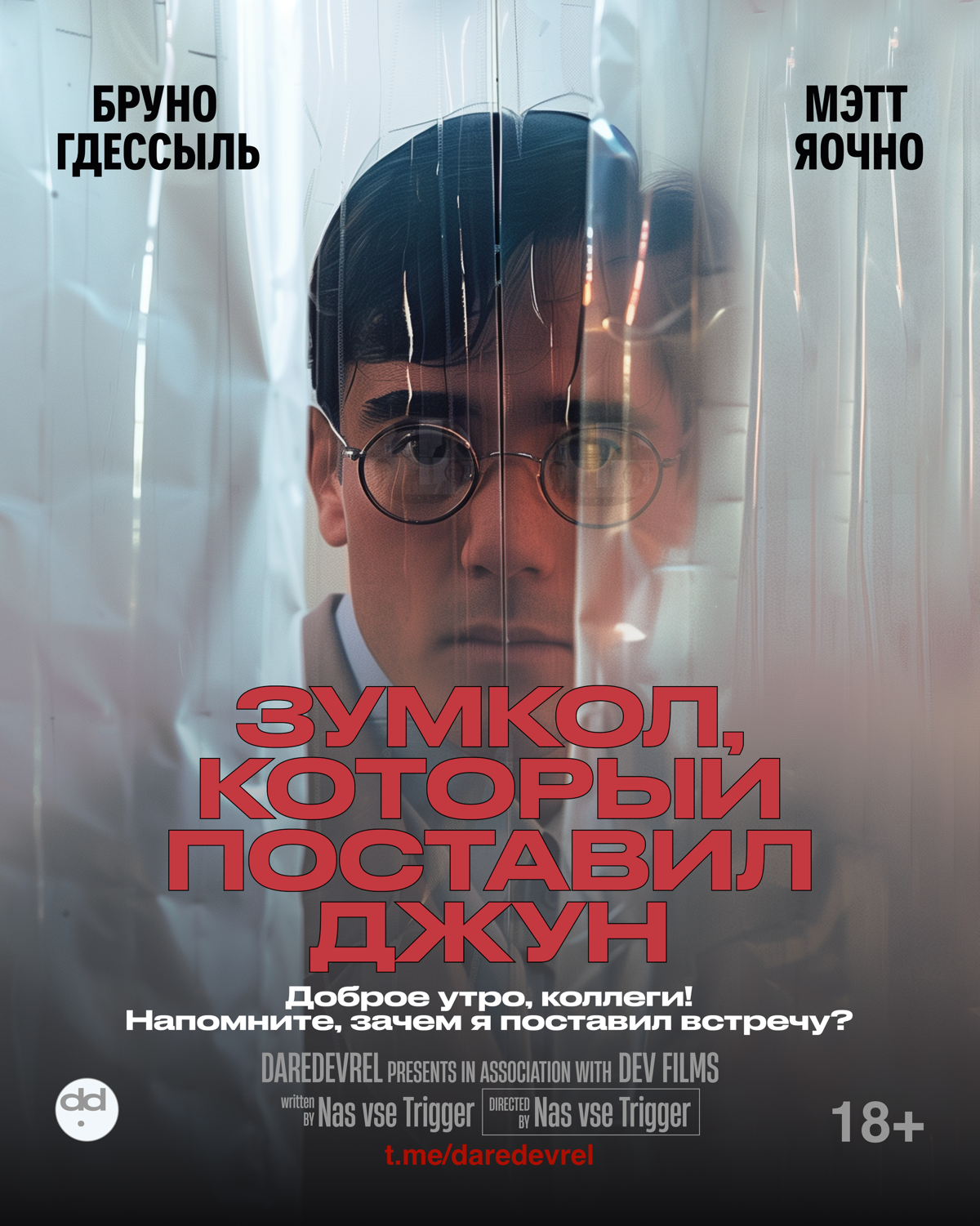 Рабочая неделя только началась, а уже хочется чиллить дома и смотреть фильмы? 🍿
100% понимания. Специально для тебя собрал подборку, которая поможет немного расслабиться.
Погодите-ка... кому-то.. | Сетка — социальная сеть от hh.ru