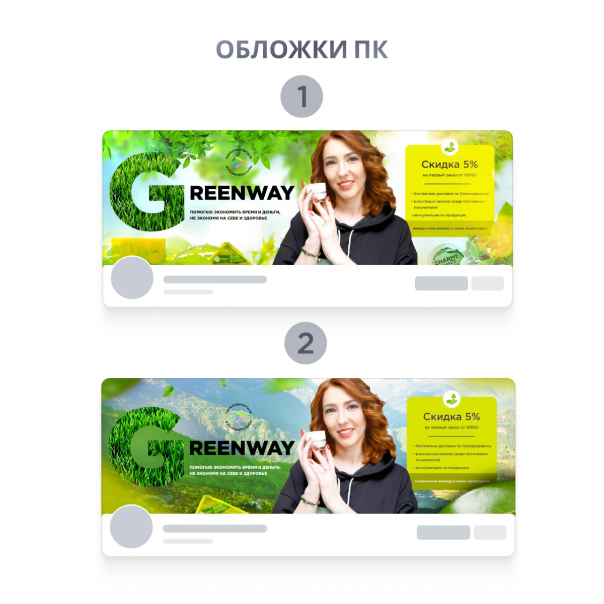 С заботой о себе и об окружающем мире ♻️🌿
Работая над проектом, я прониклась философией бренда | Сетка — социальная сеть от hh.ru