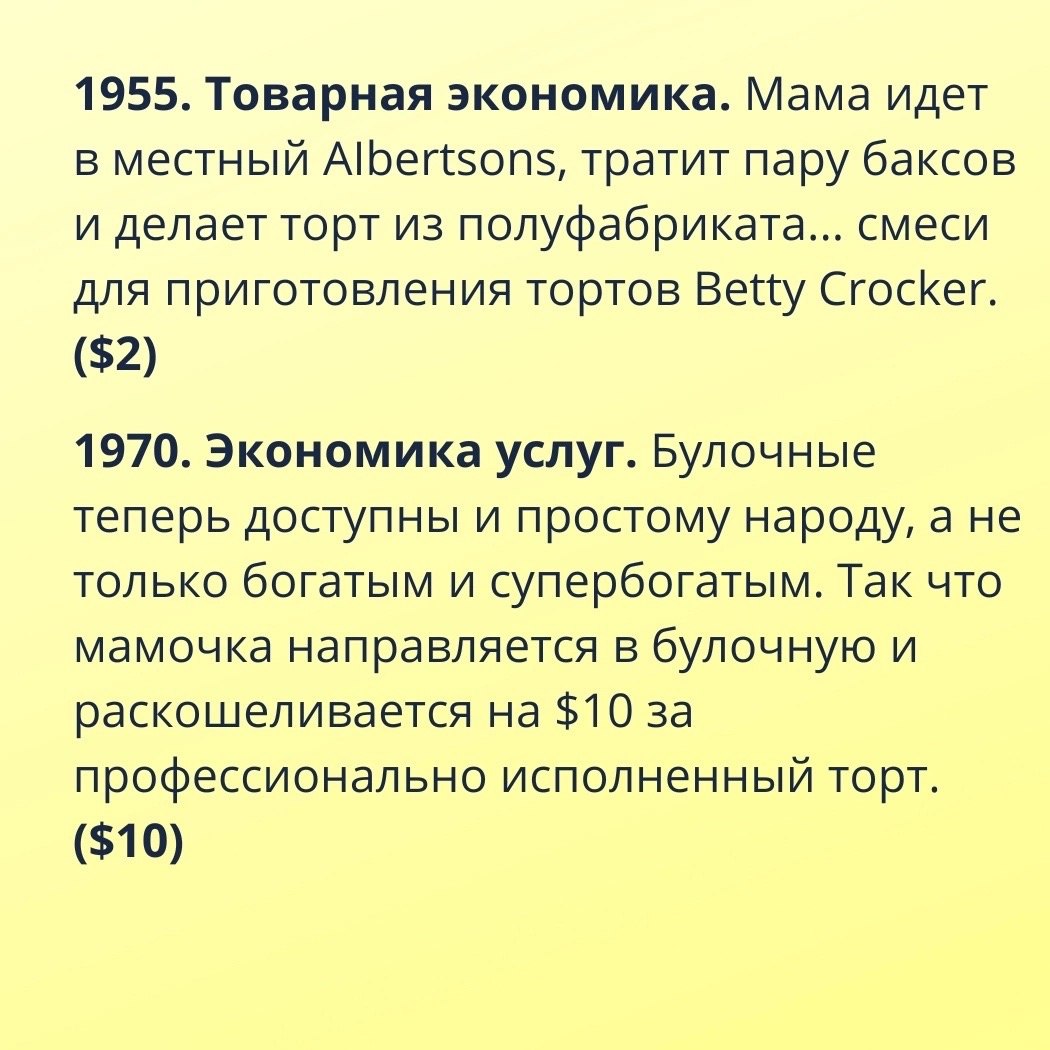 Торт на протяжении четырёх поколений
#Бизнес | Сетка — социальная сеть от hh.ru