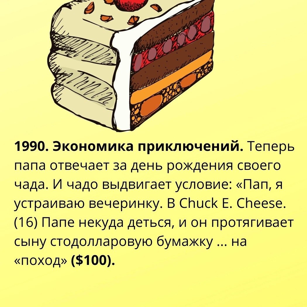 Торт на протяжении четырёх поколений
#Бизнес | Сетка — социальная сеть от hh.ru