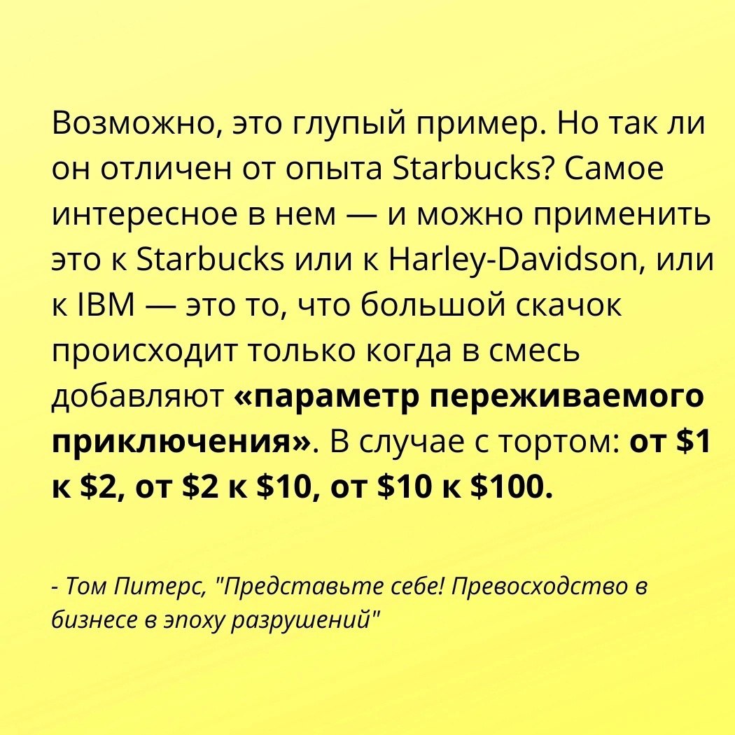 Торт на протяжении четырёх поколений
#Бизнес | Сетка — социальная сеть от hh.ru