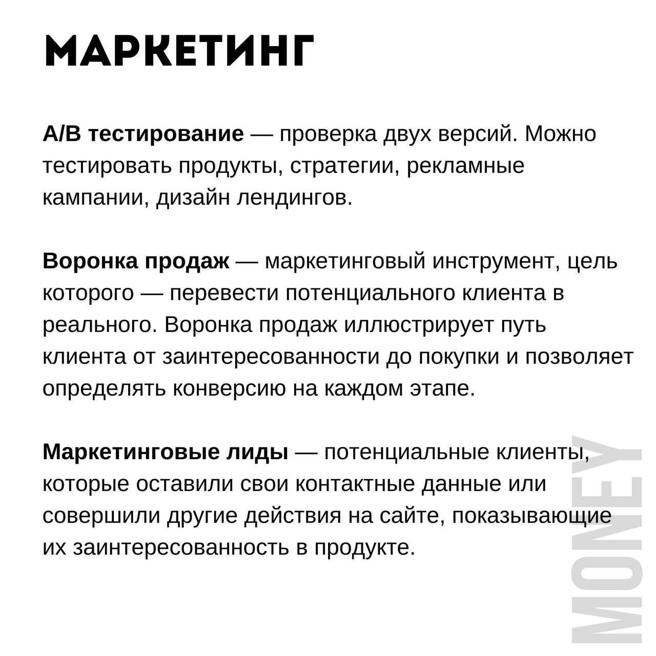 «Словарик» предпринимателя
Читайте в карточках ✔️
#Бизнес | Сетка — социальная сеть от hh.ru