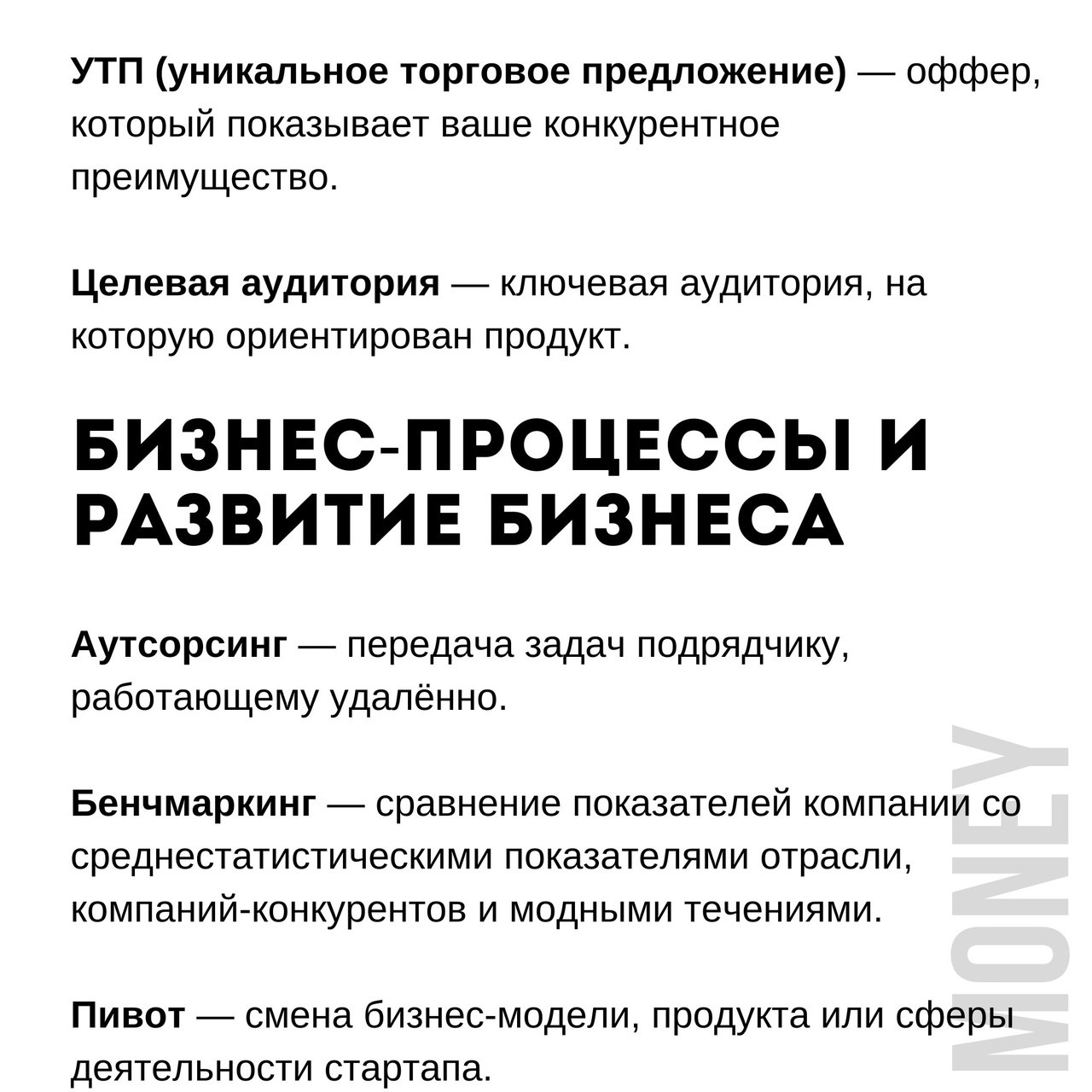 «Словарик» предпринимателя
Читайте в карточках ✔️
#Бизнес | Сетка — социальная сеть от hh.ru