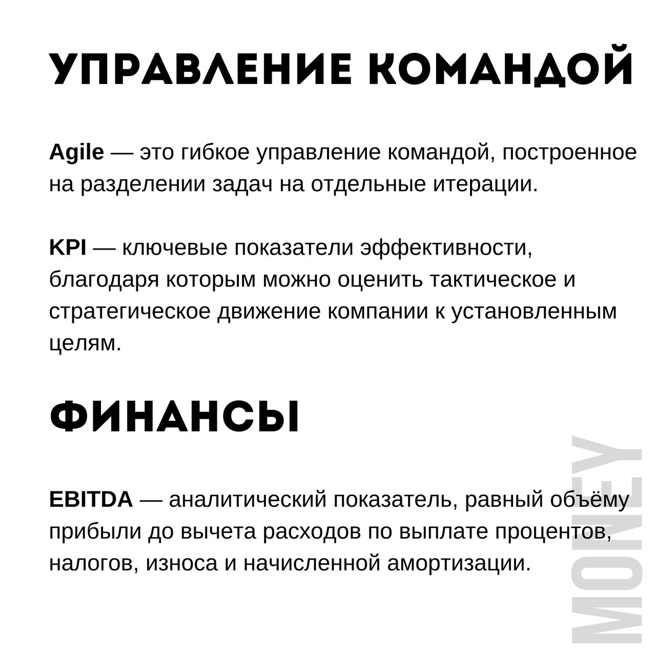 «Словарик» предпринимателя
Читайте в карточках ✔️
#Бизнес | Сетка — социальная сеть от hh.ru