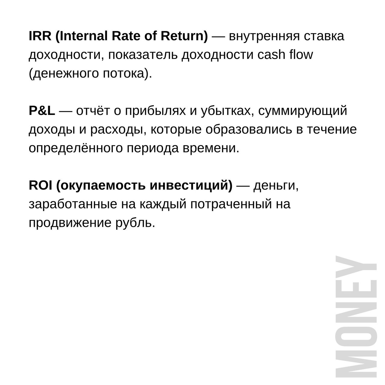 «Словарик» предпринимателя
Читайте в карточках ✔️
#Бизнес | Сетка — социальная сеть от hh.ru