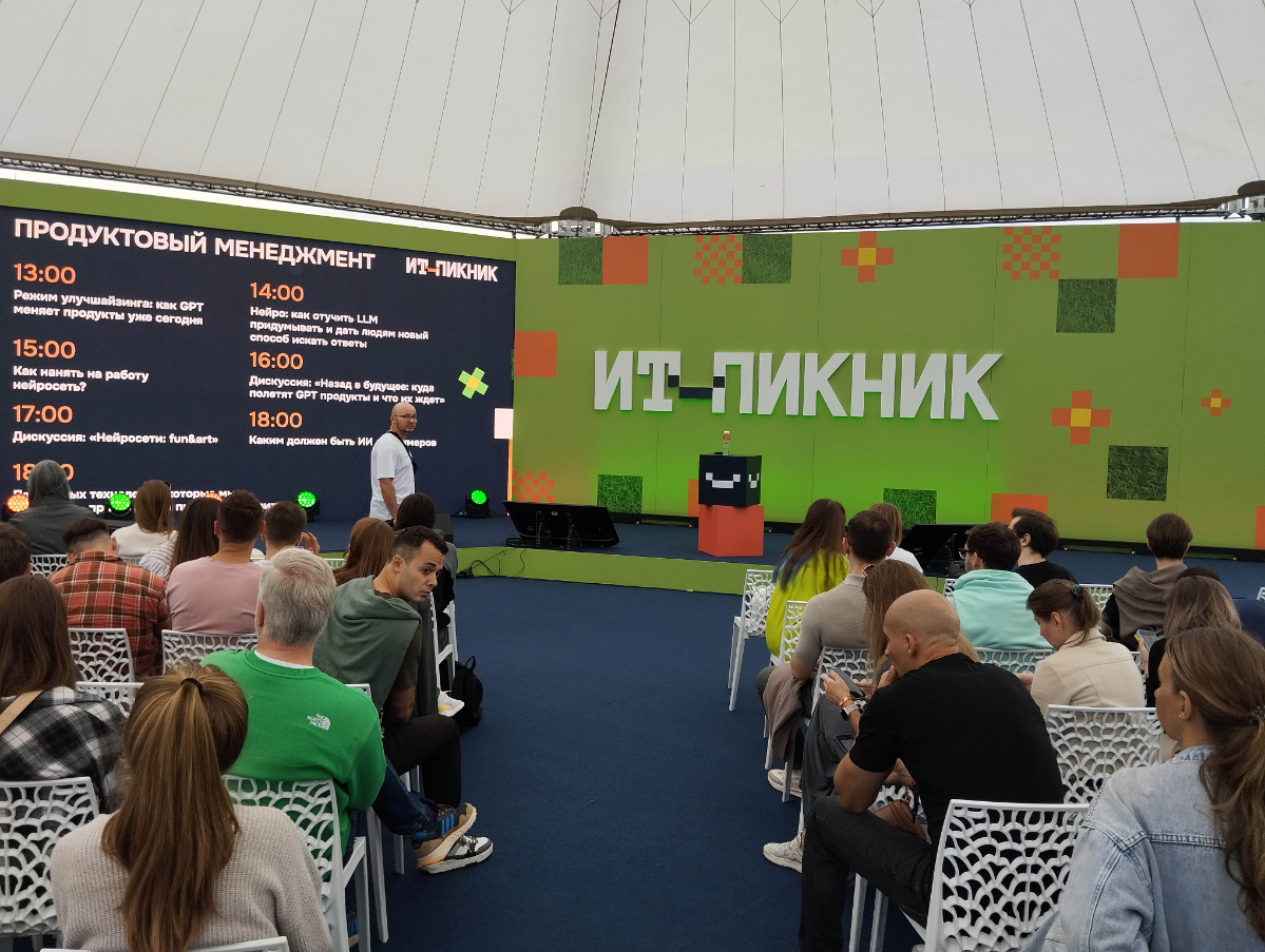 Про #нетворкинг 
Сегодня прошёл #ИТ-пикник на который пришло огромное количество ИТ специалистов | Сетка — социальная сеть от hh.ru