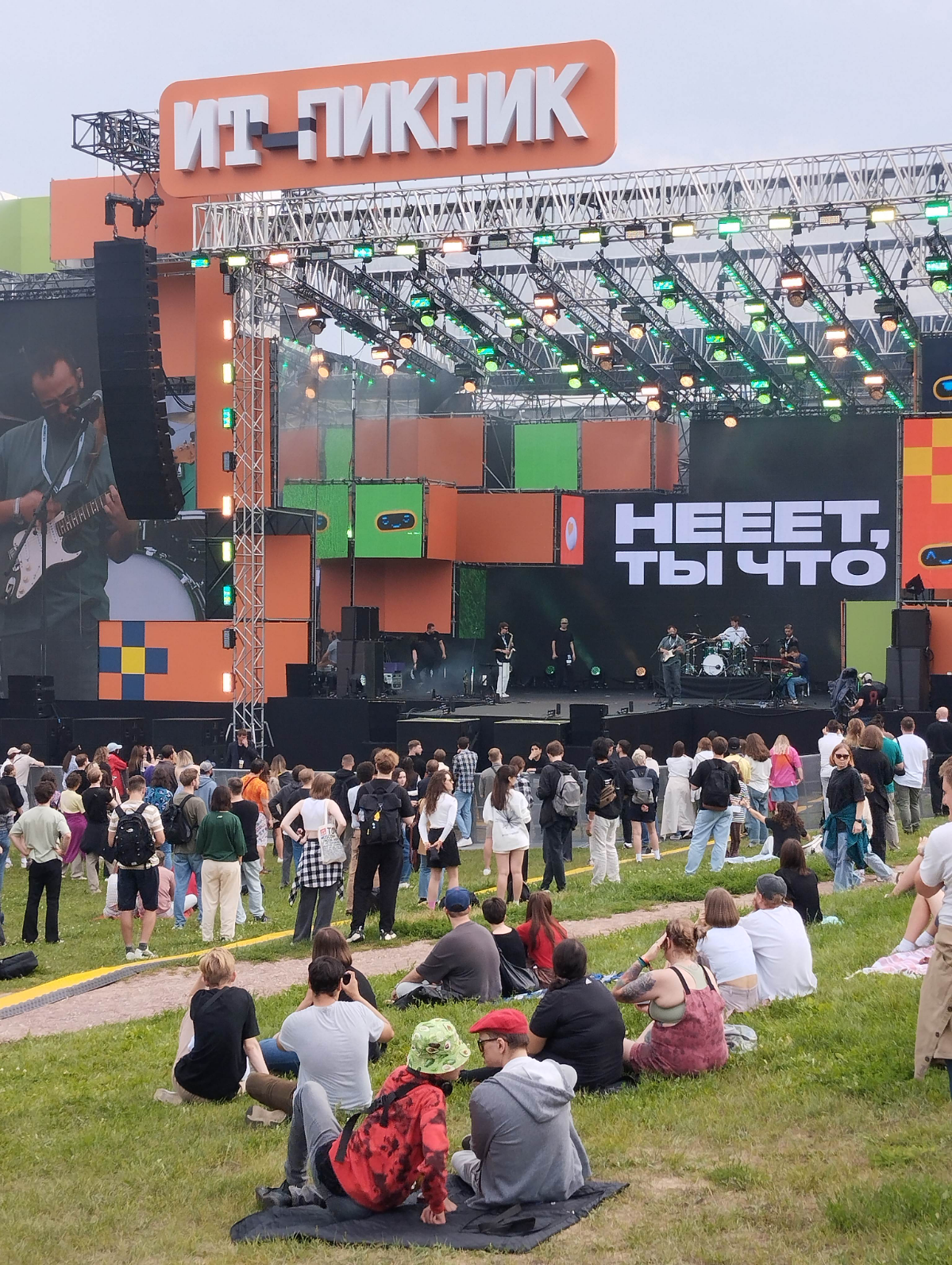 Про #нетворкинг 
Сегодня прошёл #ИТ-пикник на который пришло огромное количество ИТ специалистов | Сетка — социальная сеть от hh.ru