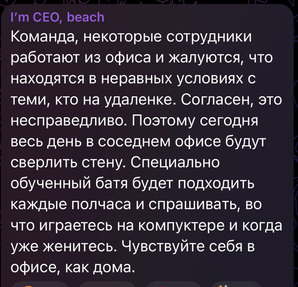 А вы в каком формате работаете? Офис? Гибрид? Удаленка?😊 | Сетка — социальная сеть от hh.ru