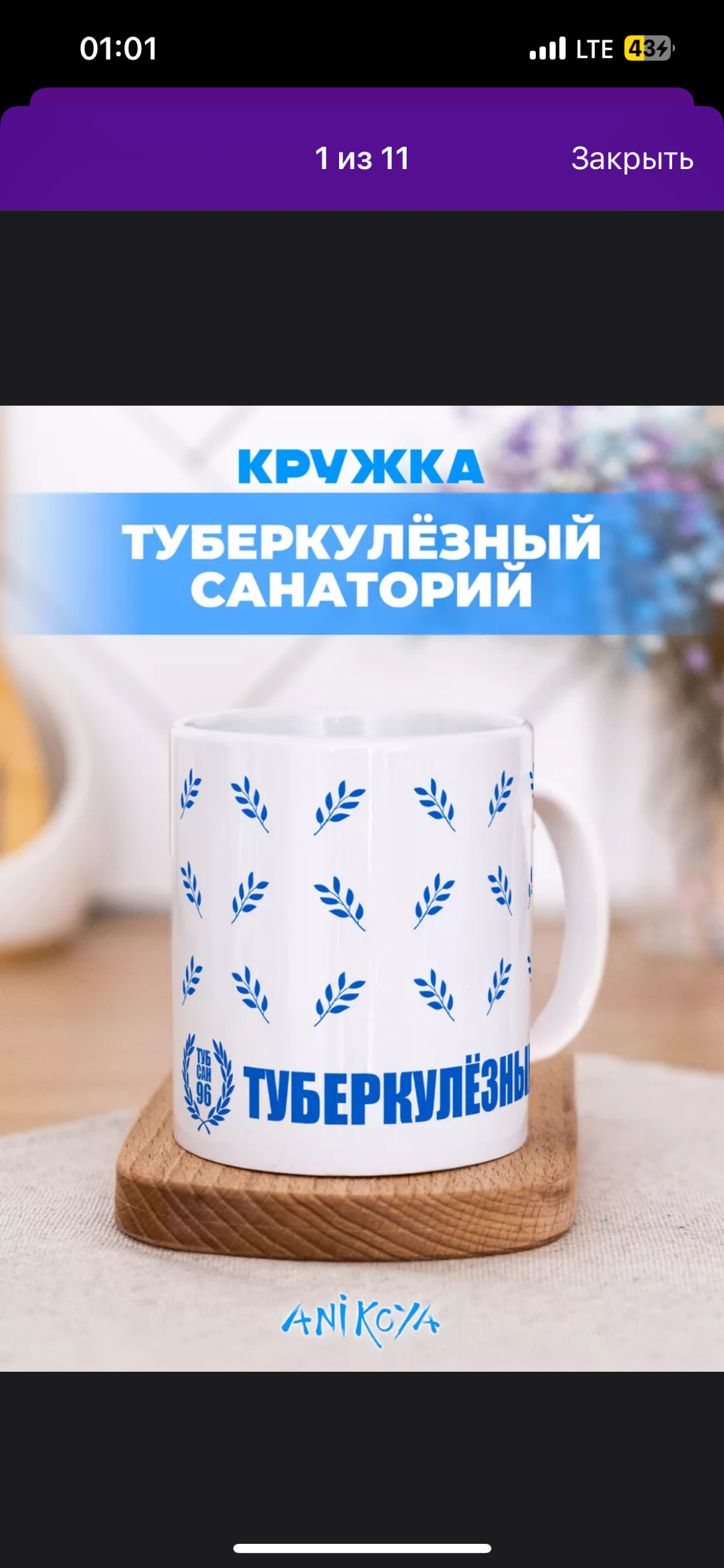 Искала новую кружку в офис и нашла золото | Сетка — социальная сеть от hh.ru