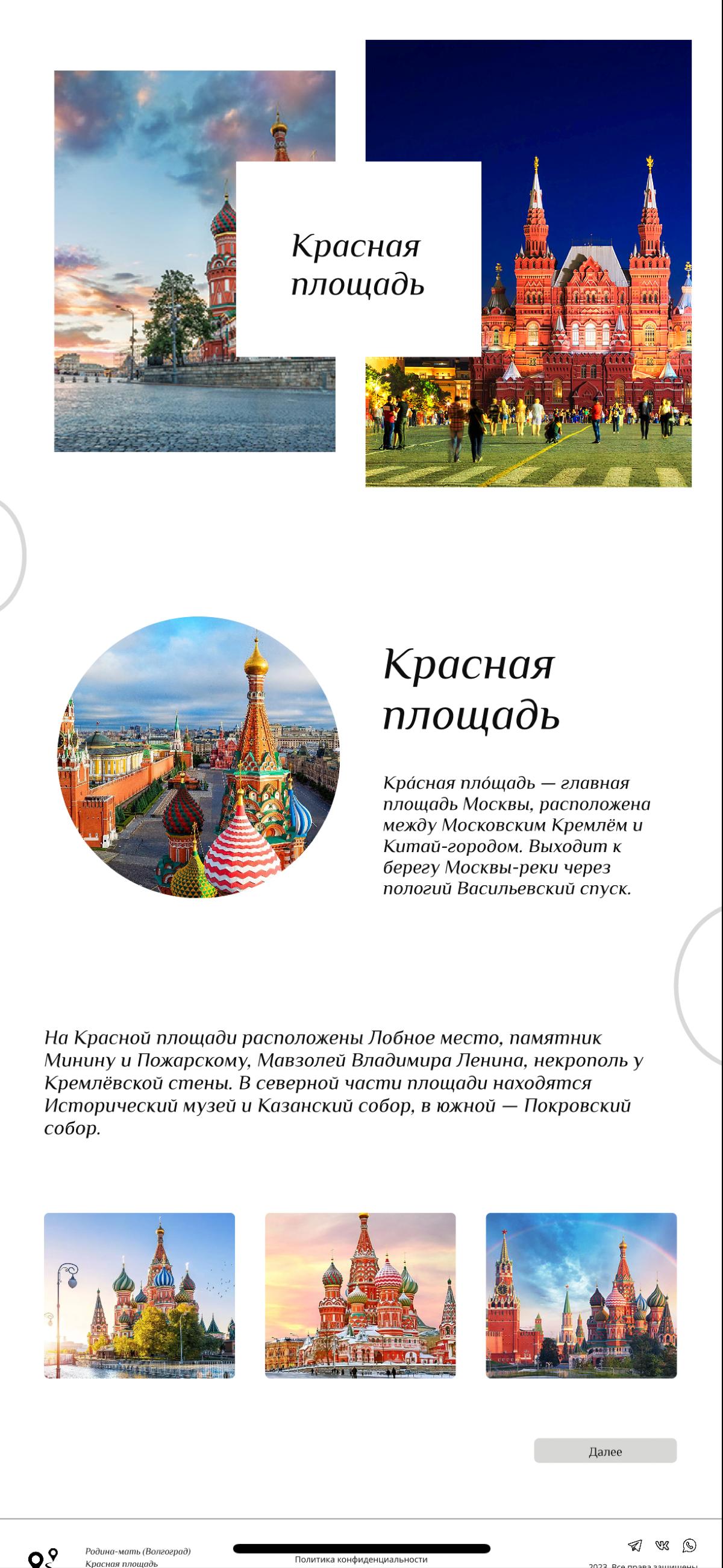 Старая работа к конкурсу путеводителей по России,я даже не прошла в первый этап ,что думаете? | Сетка — социальная сеть от hh.ru