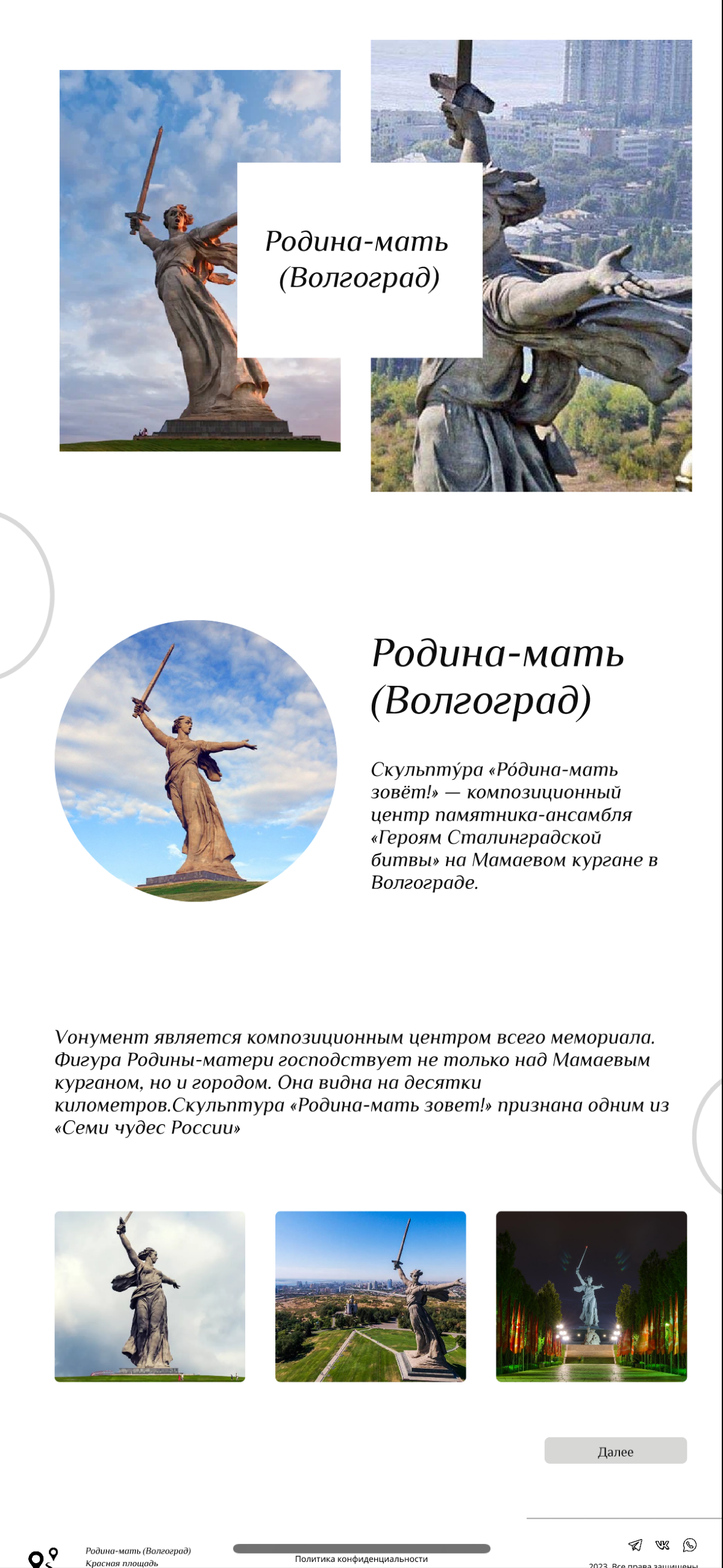 Старая работа к конкурсу путеводителей по России,я даже не прошла в первый этап ,что думаете? | Сетка — социальная сеть от hh.ru