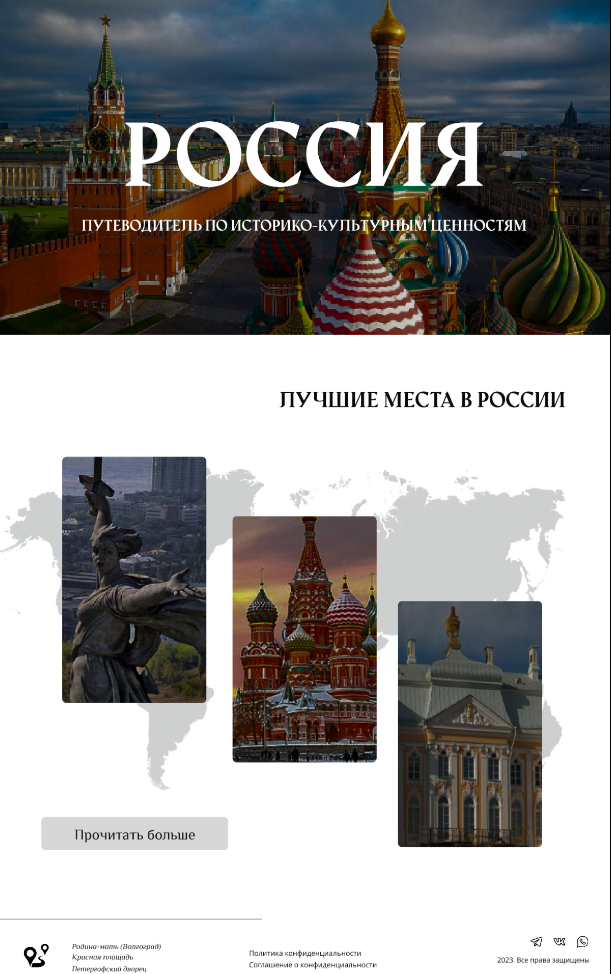 Старая работа к конкурсу путеводителей по России,я даже не прошла в первый этап ,что думаете? | Сетка — социальная сеть от hh.ru