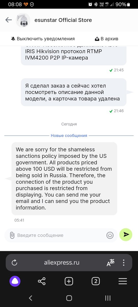 ✏️ Водоснабжение и канализация: Америкосы уже и до Алиэкспресс добрались!!!
"Мы приносим извинения за бессовестную политику санкций, введенную правительством США | Сетка — социальная сеть от hh.ru