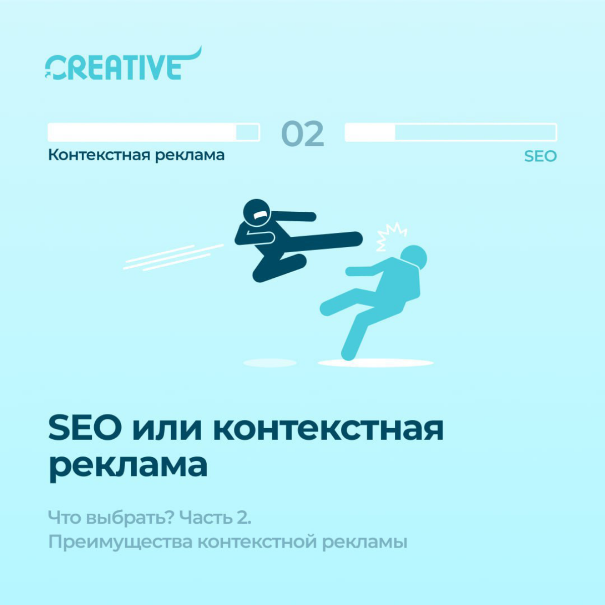 ​​В прошлой статьей мы сравнивали SEO и контекстную рекламу и разбирали преимущества SEO
🎯 Но и у контекстной рекламы есть свои сильные стороны, которые могут оказаться решающими при выборе инструмент... | Сетка — социальная сеть от hh.ru